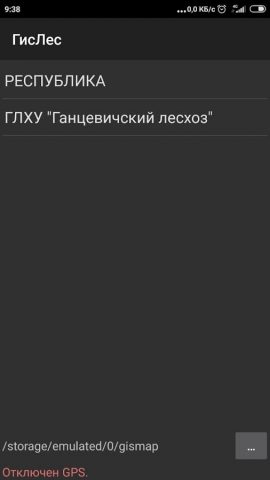 Мобильная ГисЛес 2 для Android — скриншот 4