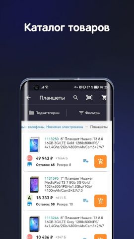 Мобильная веб-база для Android — скриншот 3