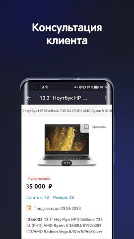 Мобильная веб-база для Android — скриншот 4