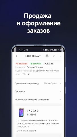Мобильная веб-база для Android — скриншот 5