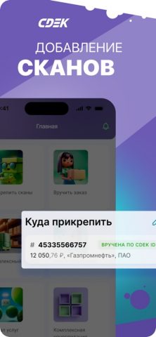 Мобильный ЭК5 для iOS — скриншот 3