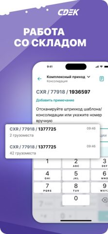 Мобильный ЭК5 для iOS — скриншот 4