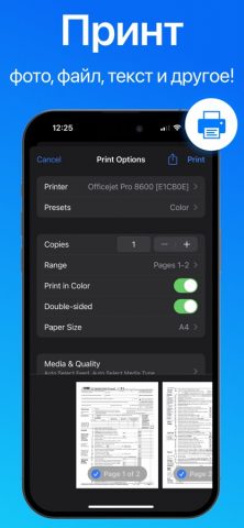 Мобильный Принтер, Распечатать для iOS — скриншот 1