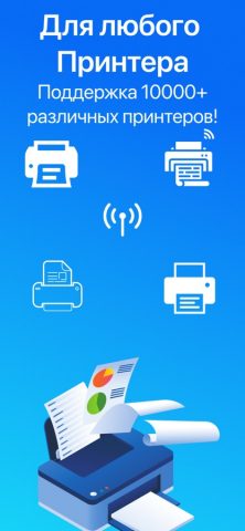 Мобильный Принтер, Распечатать для iOS — скриншот 2