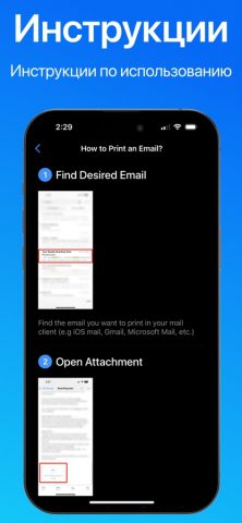 Мобильный Принтер, Распечатать для iOS — скриншот 5