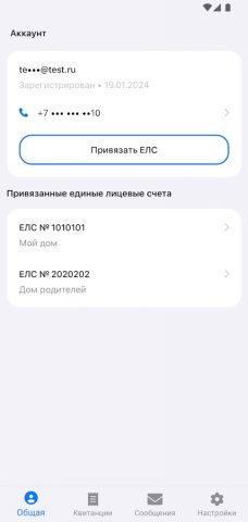 Мобильный абонент: АО ГорИВЦ для Android — скриншот 1
