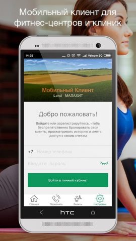 Мобильный клиент для Android — скриншот 2