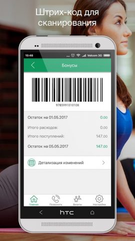 Мобильный клиент для Android — скриншот 4