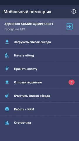 Мобильный помощник для Android — скриншот 1