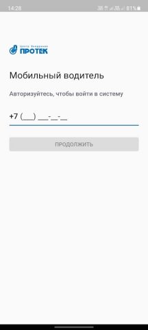 Мобильный водитель для Android — скриншот 1