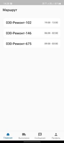 Мобильный водитель для Android — скриншот 2