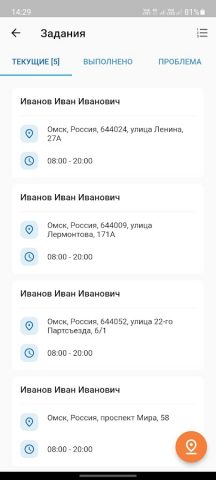 Мобильный водитель для Android — скриншот 4
