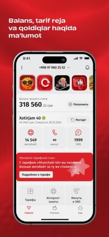 Mobiuz для iOS — скриншот 1