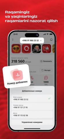 Mobiuz для iOS — скриншот 2