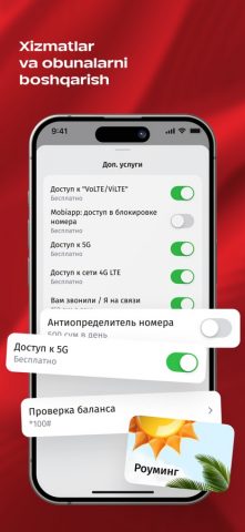 Mobiuz для iOS — скриншот 3