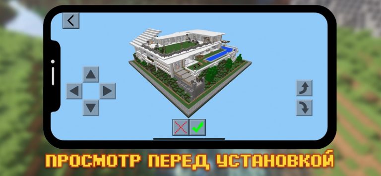 Мод на Постройки для Майнкрафт для iOS — скриншот 4