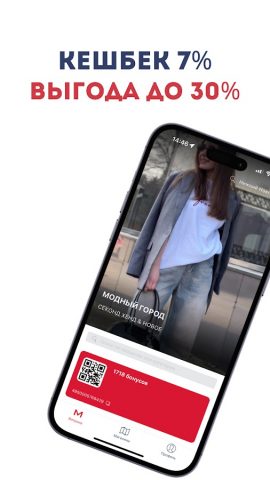 Модный Город — секонд хенд для Android — скриншот 2