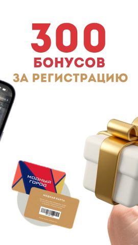 Модный Город — секонд хенд для Android — скриншот 3