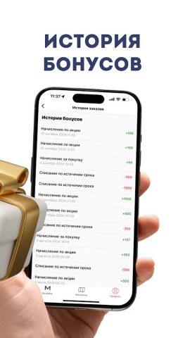 Модный Город — секонд хенд для Android — скриншот 4