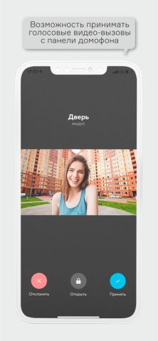 Модус Омск для iOS — скриншот 1