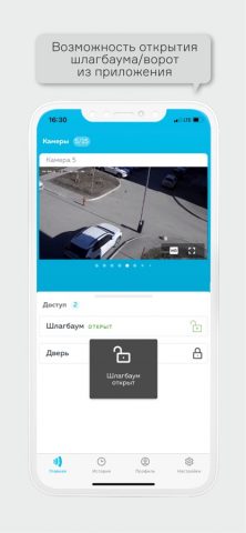 Модус Омск для iOS — скриншот 2