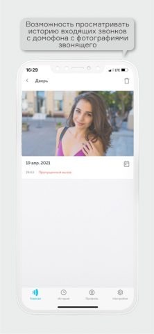 Модус Омск для iOS — скриншот 4