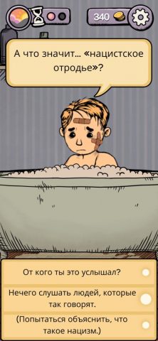 Мое дитя Lebensborn для iOS — скриншот 2