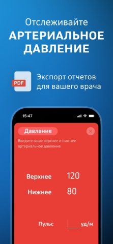 Мое здоровье и пульс: Welltory для iOS — скриншот 3