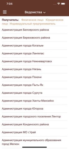 Мои Документы Югры для iOS — скриншот 5
