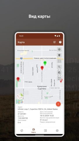 Мои GPS Координаты Lite для Android — скриншот 2