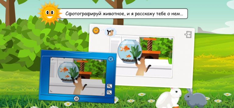 Мои домашние питомцы для iOS — скриншот 2