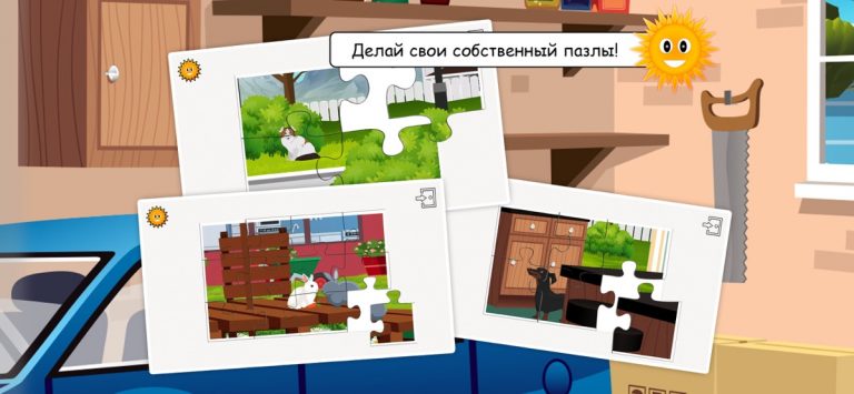 Мои домашние питомцы для iOS — скриншот 3