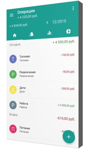 Мои финансы для Android — скриншот 1