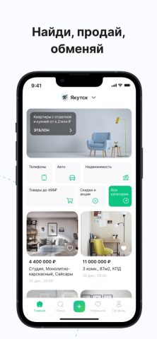 Мои объявления для iOS — скриншот 1