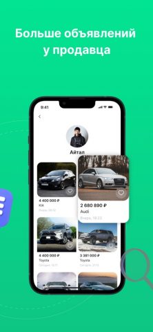 Мои объявления для iOS — скриншот 3