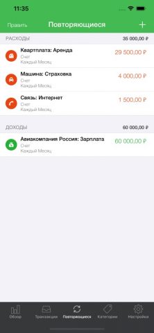 Мои расходы для iOS — скриншот 5