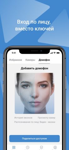 Мой Битрейс для iOS — скриншот 2