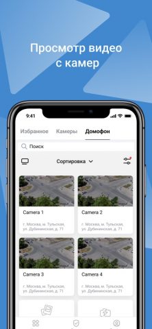 Мой Битрейс для iOS — скриншот 3