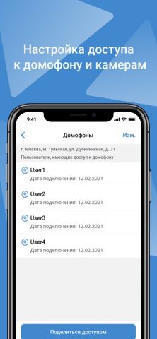 Мой Битрейс для iOS — скриншот 5