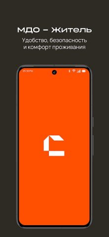 Мой Дом Онлайн — Житель для Android — скриншот 1
