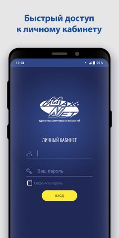 Мой Макснет для Android — скриншот 1