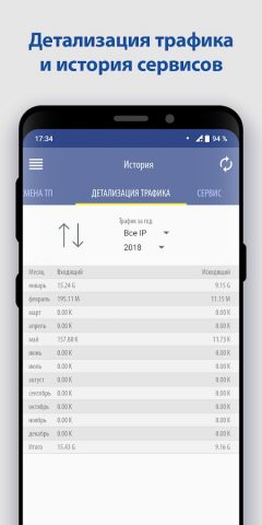 Мой Макснет для Android — скриншот 5