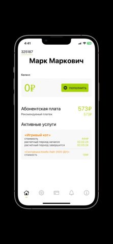 Мой Марк для iOS — скриншот 1