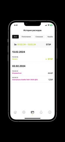 Мой Марк для iOS — скриншот 2