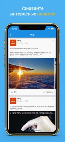 Мой Мир: фото, игры, чат, юмор для iOS — скриншот 3