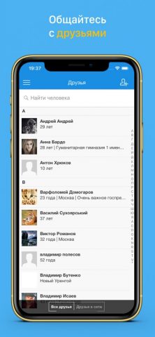 Мой Мир: фото, игры, чат, юмор для iOS — скриншот 4
