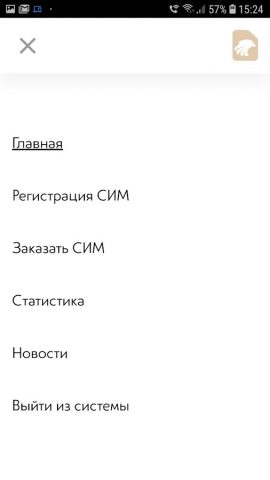 Мой Мобильный Партнер для Android — скриншот 2