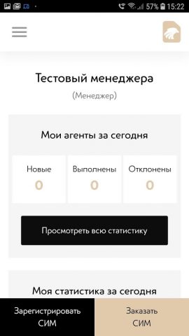 Мой Мобильный Партнер для Android — скриншот 3