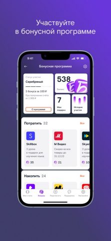 Мой Ростелеком — скриншот 5
