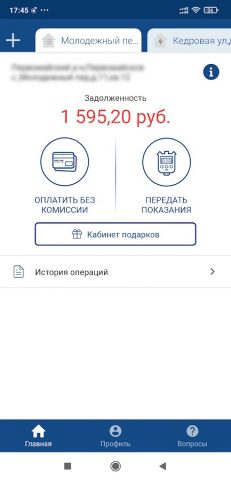 Мой Томскэнергосбыт для Android — скриншот 2